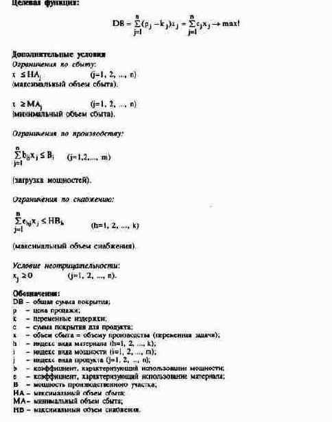 Важнейшие входные и выходные показатели...